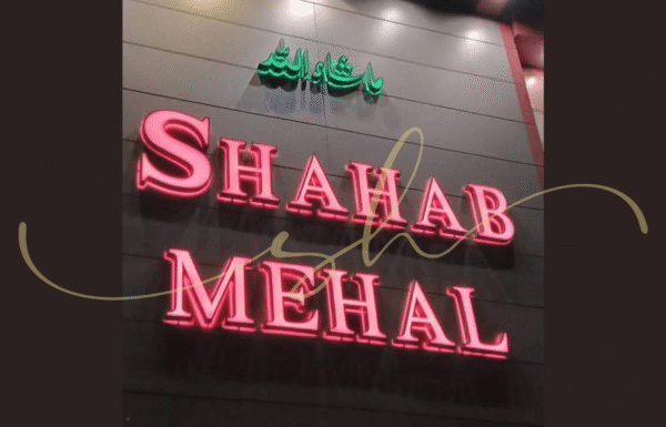 Shahab Mehal Banquet Gallery 10
