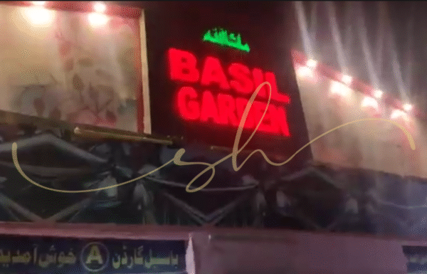 Basil Marriage Garden Gallery 0